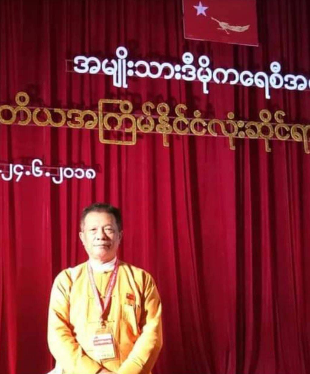 (ဦး​အောင်ဝင်းသည် အမျိုးသားဒီမိုက​ရေစီအဖွဲချုပ်(NLD) မှ​ရွေး​ကောက်ပွဲ အနိုင်ရအမတ်ဖြစ်သည်)