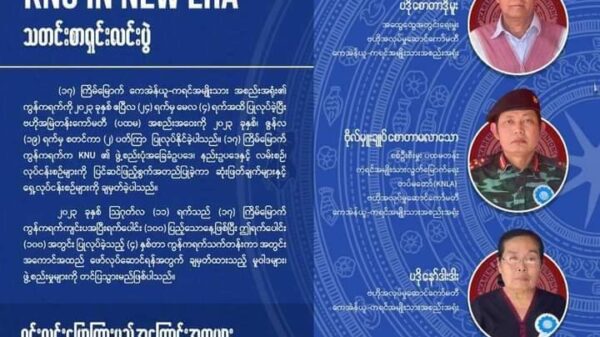 KNU ဥက္ကဋ္ဌနှင့်အဖွဲ့က ကွန်ဂရက်အပြီး ရက်၁၀၀အတွင်း ဆောင်ရွက်ချက်များ သတင်းစာရှင်းလင်းမည်