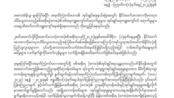စစ်ကောင်စီဝန်ထမ်းများ တာဝန်မှမနှုတ်ထွက်ပါက ထိရောက်စွာအရေးယူမည်ဟု KNU တပ်မဟာ(၅) ထပ်မံသတိပေး