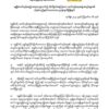 ခေတ်သစ်၊ စနစ်သစ် ပြောင်းလဲရေးဆိုင်ရာ ရည်မှန်းချက်