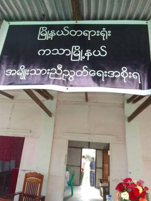 (NUG အစိုးရ၏ ကသာမြို့နယ်တရားရုံးလုပ်ငန်းများ လည်ပတ်နိုင်ရန် လက်နက်ကိုင်တော်လှန်ရေးအဖွဲ့များက လုံခြုံရေးပေးထားသည်ဟု သိရသည်။ ဓာတ်ပုံ-ကသာ ပကဖ)