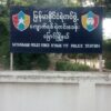 (မြောင်မြို့နယ်ရှိ ကျောက်ရစ်ရဲစခန်းအား တွေ့ရစဥ်။ ဓာတ်ပုံ - CJ)