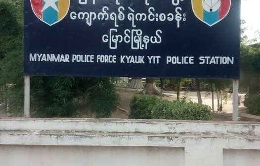 (မြောင်မြို့နယ်ရှိ ကျောက်ရစ်ရဲစခန်းအား တွေ့ရစဥ်။ ဓာတ်ပုံ - CJ)