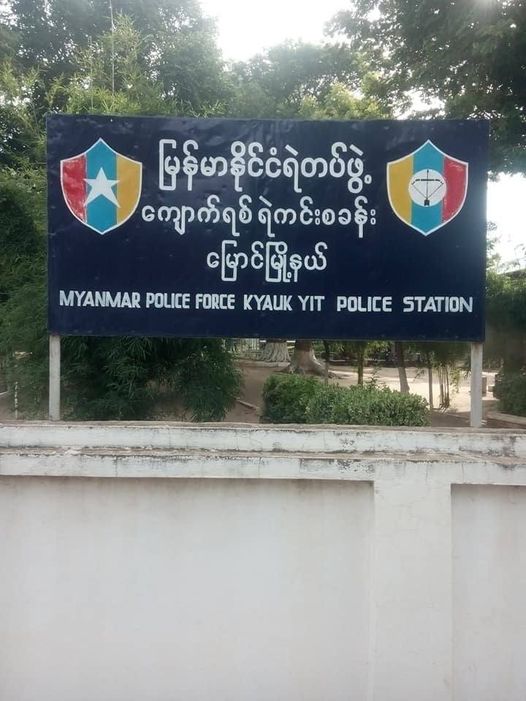 (မြောင်မြို့နယ်ရှိ ကျောက်ရစ်ရဲစခန်းအား တွေ့ရစဥ်။ ဓာတ်ပုံ - CJ)