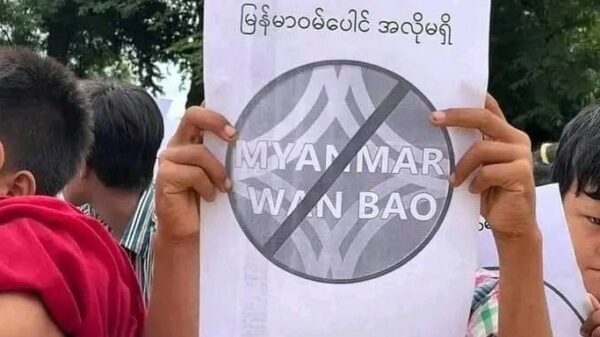 (ဝမ်ပေါင်ကုမ္ပဏီအား ဒေသခံများက ဆန္ဒပြနေစဥ်။ ဓာတ်ပုံ - CJ)