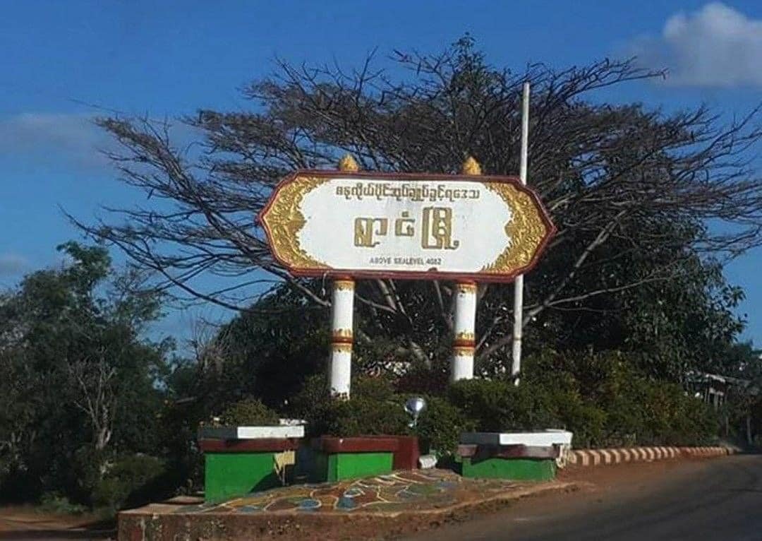 ရွာငံတွင် ချိတ်ပိတ်ခံထားရသည့်နေအိမ်၌ တပ်စွဲထားသည့် စစ်ကောင်စီတပ်ကို ပြည်သူ့ကာကွယ်ရေးအဖွဲ့ တိုက်ခိုက်