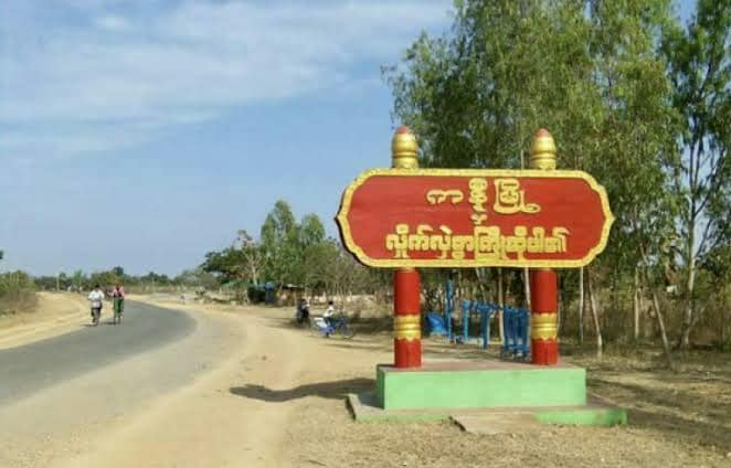 ကနီမြို့နယ် လေးရက်ဆက်တိုက်ပွဲ နှစ်ဖက်ထိခိုက်မှုရှိ