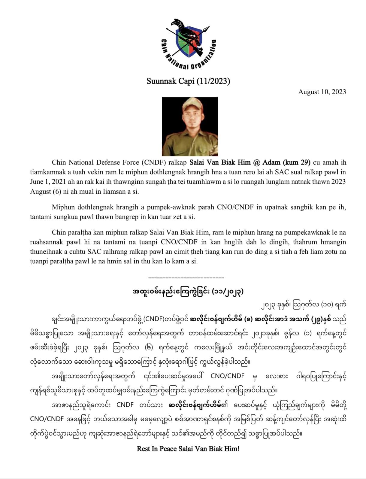 စစ်ကောင်စီဖမ်းဆီးပြီး ထောင် ၁၀နှစ်ချခံထားသည့် CNDFရဲဘော် ဆေးကုသခွင့်မရ၍ အကျဥ်းထောင်အတွင်း သေဆုံး