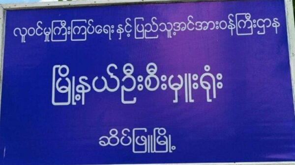 ဆိပ်ဖြူမြို့ လဝကရုံး