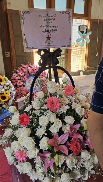 (ဒေါက်တာသက်အောင်၏ နာရေးနှင့် နာရေးကြော်ညာ။ဓါတ်ပုံ-CJ ၊ပရဟီမင်းခေါင်FB)