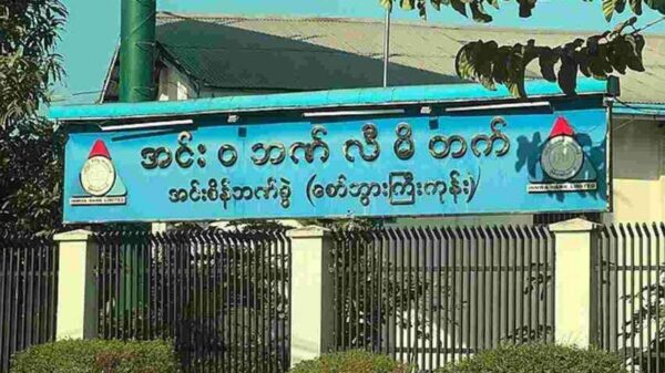 (စစ်တပ်ပိုင် အင်းဝဘဏ် ၊​စောဘွားကြီးကုန်း ဘဏ်ခွဲ။ဓါတ်ပုံ-CJ)