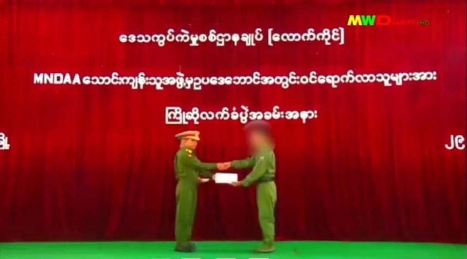 (စစ်ကောင်စီက ထုတ်ပြန်ထားသော ရုပ်ပုံများအား တွေ့ရစဉ်)
