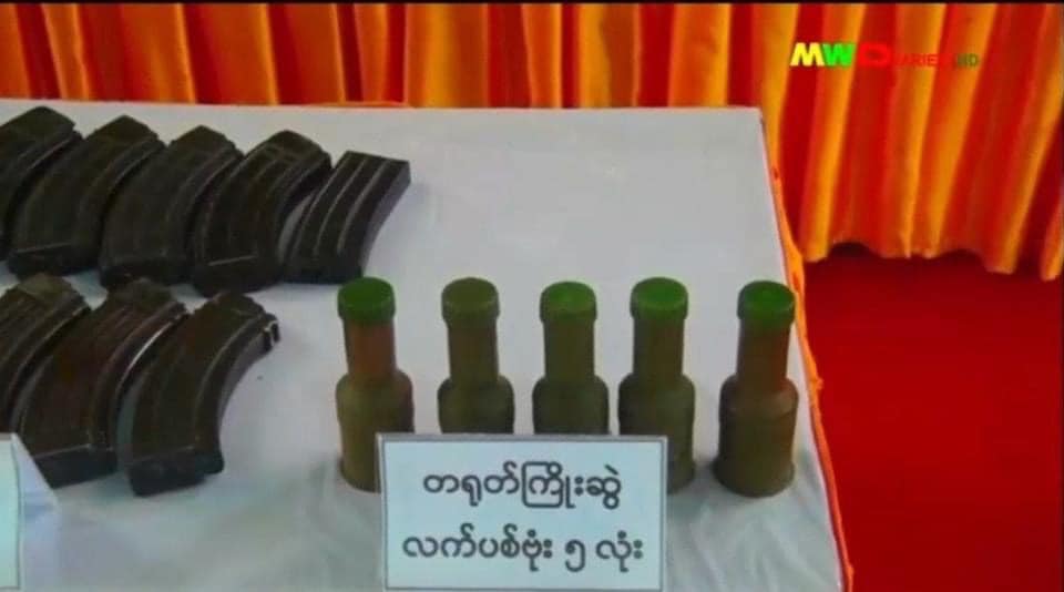 (စစ်ကောင်စီက ထုတ်ပြန်ထားသော ရုပ်ပုံများအား တွေ့ရစဉ်)