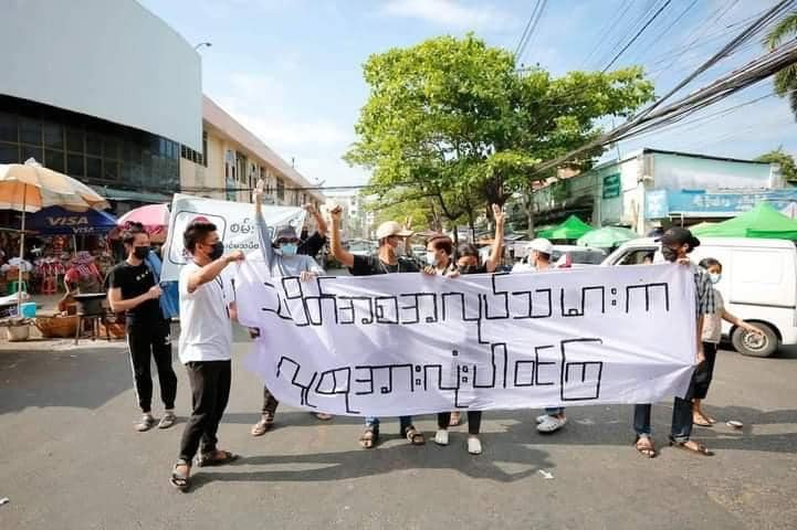 (ရန်ကုန်မြို့၊ ဗဟန်းမြို့နယ်၌ စမ်းချောင်းပင်မသပိတ်စစ်ကြောင်းမှဦးဆောင်ကာ Revolution Force ( RF)၊ LGBT community Yangon တို့မှ လူငယ်များ ပူးပေါင်းပါဝင်၍ ၂၀၂၂ မတ်လ ၂၀ ရက်က "သပိတ်ကအစ အလုပ်သမားက လူထုအားလုံးပါဝင်ကြ"စာတန်း ကိုင်ဆောင်ပြီး ဆန္ဒပြနေစဉ်။ ဓာတ်ပုံ - AAMIJ)