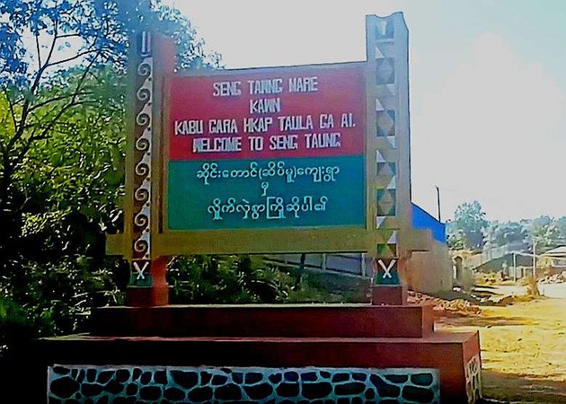 ဆိုင်းတောင်ရဲစခန်းကုန်းကို KIA၊PDFပူးပေါင်းတပ် တိုက်ခိုက်