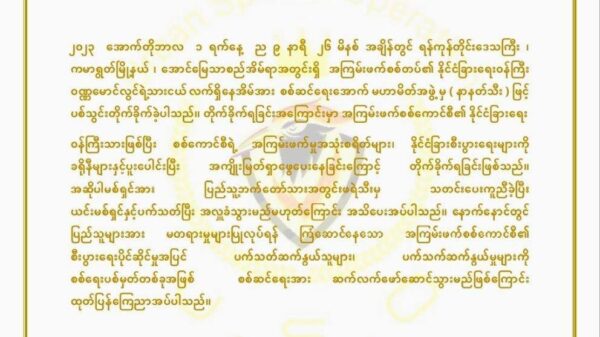 စစ်ကောင်စီအဖွဲ့ဝင်ဝဏ္ဏမောင်လွင်၏သား လင်းမင်းမောင်လွင်နေအိမ် ဗုံးပစ်တိုက်ခိုက်ခံရ