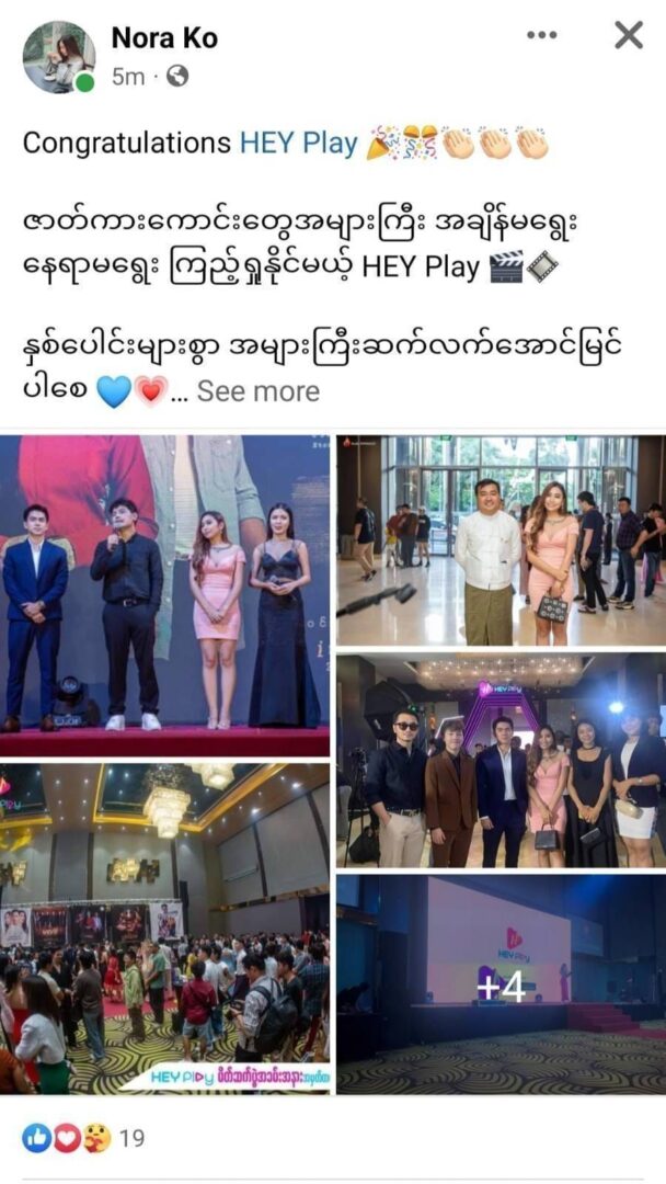 (7th Sense ရုပ်ရှင်ထုတ်လုပ်ရေး၏ ဒါရိုက်တာအဖွဲ့ဝင်များဖြစ်သော ခင်သီရိသက်မွန် ၊ ဝေမင်းမောင်၊ စန်းကိုကိုတင့်ဆန်း ၊နိုင်ဖြိုးကျော် နှင့် 7th Sence အဖြစ်မှ ထုတ်လုပ်သူအမည်ပြောင်းဖြန့်ချီခဲ့သော ရုပ်ရှင် ဇာတ်ကားအချို့ ၊ 7 th Sense ဖြင့်စာချုပ် ချုပ်ထားသောသရုပ်ဆောင်များက ဖေစ်ဘွခ်တွင်တင်ပေးထားမှု ။ဓါတ်ပုံ- ရုပ်ရှင်ထုတ်လုပ်ရေးလုပ်ငန်းFB နှင့် social Media Viral)
