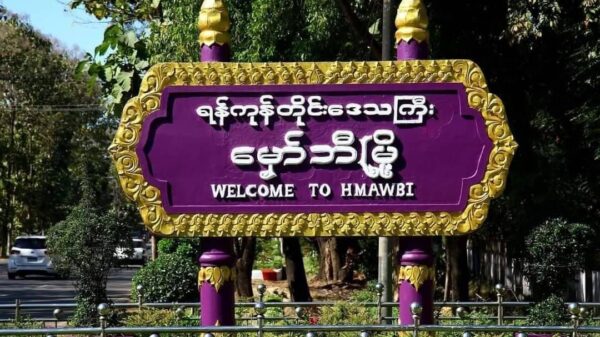 မှော်ဘီတွင် သီတင်းကျွတ် မီးရှူးမီးပန်း နှင့် ဗျောက်အိုးဖောက်ပါက အရေးယူမည်ဟု စစ်ကောင်စီ ကြေညာ