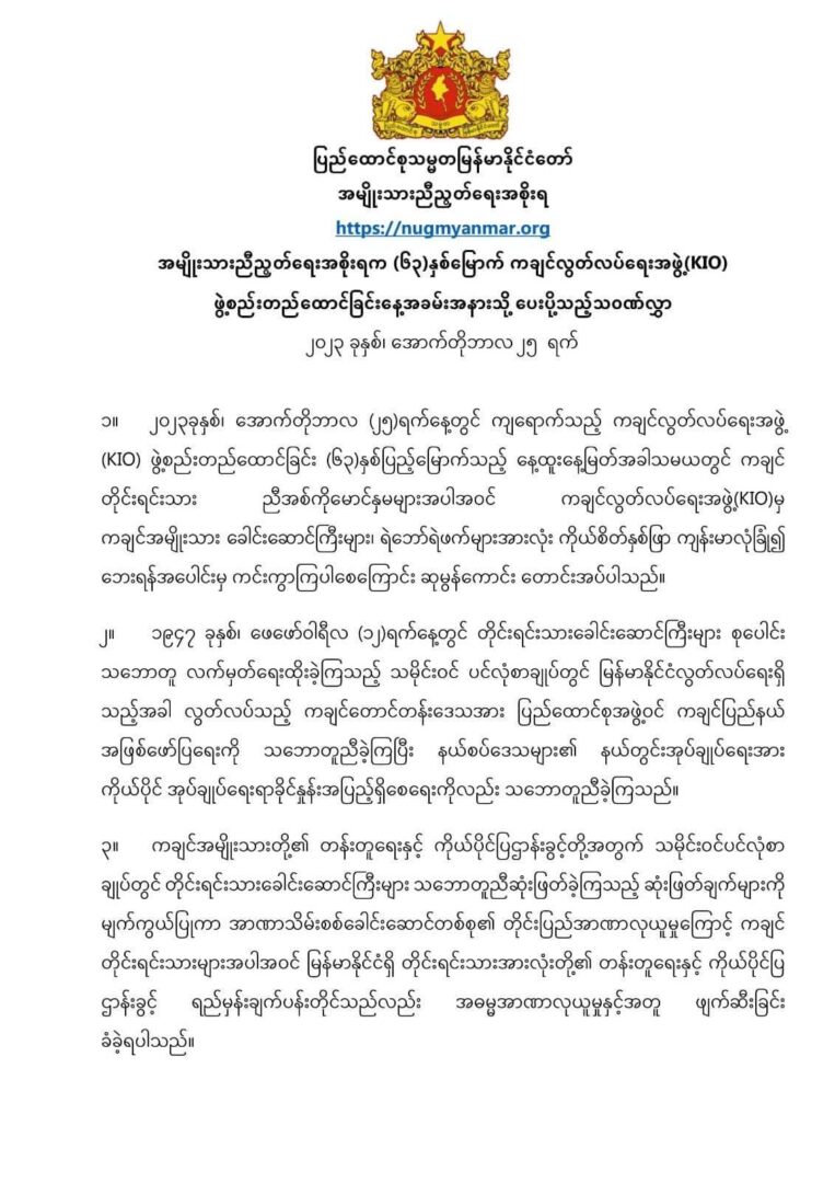 (ကချင်လွတ်လပ်ရေးတပ်မတော် (KIA)မှ ရဲဘော်များအား တွေ့ရစဉ်။ ဓာတ်ပုံ - CJ)