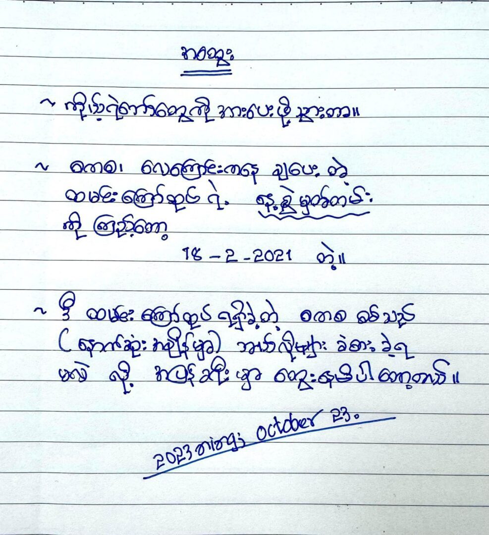 (ဒုဗိုလ်ချုပ်ကြီးဂွန်မော် စစ်မြေပြင်သို့သွားရောက်ကြည့်ရှု့စဉ်နှင့် စစ်ကောင်စီတပ်က ချပေးထားသော ထမင်းထုပ်အား တွေ့ရစဉ်။ ဓာတ်ပုံ - Gunmaw Sumlut/FB)