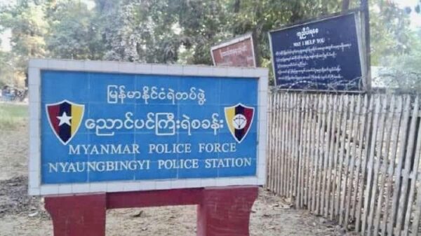 ဆားလင်းကြီးမြို့နယ် ညောင်ပင်ကြီးရဲစခန်းမှ စစ်ကောင်စီတပ်ဖွဲ့ဝင်ခြောက်ဦး ယနေ့နံနက် ပစ်ခတ်ခံရပြီး ငါးဦးသေဆုံး