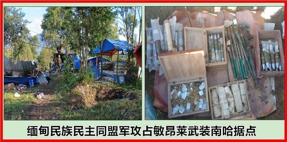 (စစ်ကောင်စီတပ်ထံမှ စစ်စခန်းများသိမ်းပိုက်ပြီးနောက်တော်လှန်ရေးအဖွဲ့များက လက်နက်၊ခဲယမ်း၊စစ်သုံးပစ္စည်းနှင့် စစ်သုံ့ပန်းများကိုသိမ်းပိုက်ရရှိစဥ်။ဓါတ်ပုံ-The Kokang)