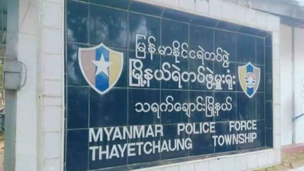 သရက်ချောင်းမြို့မရဲစခန်းနှင့် ပျူစောထီးစခန်းတိုက်ခိုက်ခံရ