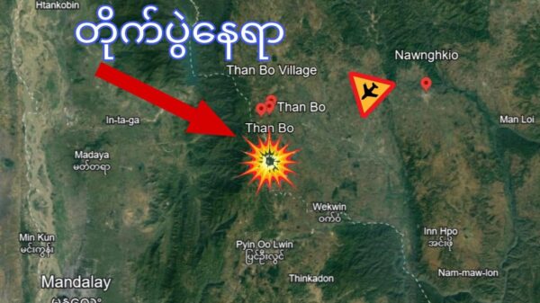 နောင်ချိုမြို့နယ်နှင့် မိုးကုတ်မြို့နယ်တွင် TNLAနှင့် စစ်ကောင်စီ တိုက်ပွဲပြင်းထန်