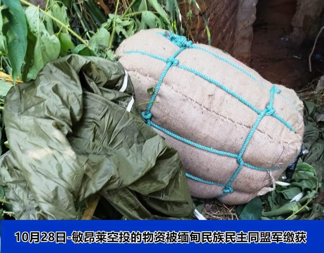(စစ်ကောင်စီတပ်ထံမှ စစ်စခန်းများသိမ်းပိုက်ပြီးနောက်တော်လှန်ရေးအဖွဲ့များက လက်နက်၊ခဲယမ်း၊စစ်သုံးပစ္စည်းနှင့် စစ်သုံ့ပန်းများကိုသိမ်းပိုက်ရရှိစဥ်။ဓါတ်ပုံ-The Kokang)