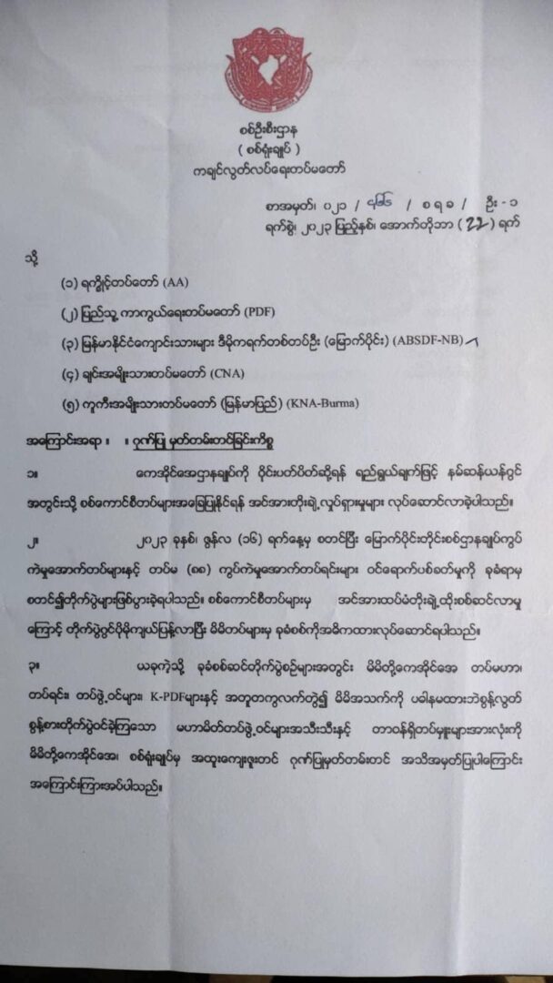(အောင်ဂျာစခန်းသိမ်းပိုက်ပြီးနောက် အဆိုပါ စခန်းကုန်းအား ဒုဗိုလ်ချုပ်ကြီးဂွန်မော် သွားရောက်ကြည့်ရှု့စဉ်တွေ့ရစဉ်။ ဓာတ်ပုံ - Gunmaw Sumlut/FB)