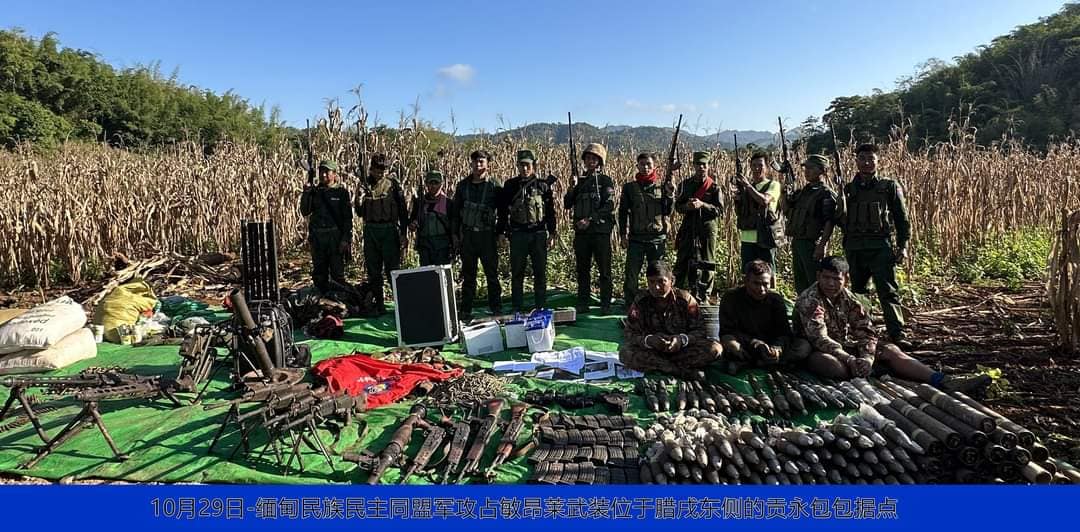(စစ်ကောင်စီတပ်ထံမှ စစ်စခန်းများသိမ်းပိုက်ပြီးနောက်တော်လှန်ရေးအဖွဲ့များက လက်နက်၊ခဲယမ်း၊စစ်သုံးပစ္စည်းနှင့် စစ်သုံ့ပန်းများကိုသိမ်းပိုက်ရရှိစဥ်။ဓါတ်ပုံ-The Kokang)