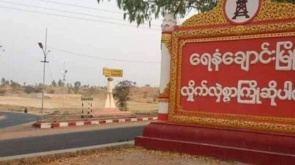 (ရေနံ​ချောင်းမြို့အဝင်တစ်နေရာအား တွေ့ရစဥ်။ ဓာတ်ပုံ - Cj)