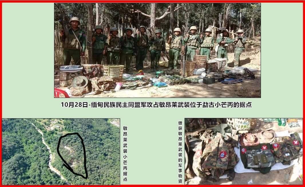 (စစ်ကောင်စီတပ်ထံမှ စစ်စခန်းများသိမ်းပိုက်ပြီးနောက်တော်လှန်ရေးအဖွဲ့များက လက်နက်၊ခဲယမ်း၊စစ်သုံးပစ္စည်းနှင့် စစ်သုံ့ပန်းများကိုသိမ်းပိုက်ရရှိစဥ်။ဓါတ်ပုံ-The Kokang)