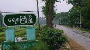 ရေစကြိုတွင် PDFစစ်ကြောင်းတစ်ခုပိတ်မိနေ၍ အခြား PDFအဖွဲ့များ ပစ်ကူပေး၍ အထိအခိုက်မရှိဆုတ်ခွာနိုင်ခဲ့