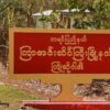 ကြာအင်းဆိပ်ကြီးမှာ တိုက်ပွဲပြင်းထန်နေ