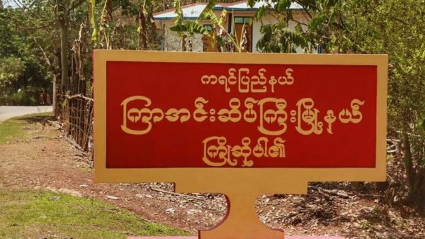 ကြာအင်းဆိပ်ကြီးမှာ တိုက်ပွဲပြင်းထန်နေ