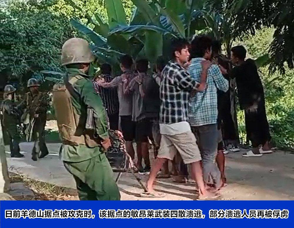 (ယနေ့နံနက်တွင် ကိုးကန့်ခရိုင် တုန်းရှမ်းဒေသရှိ စစ်ကောင်စီတပ်စခန်း နှစ်ခုကိုသိမ်းပိုက်ပြီးနောက် တွေ့ရစဥ်။ ဓာတ်ပုံ - The Kokang)