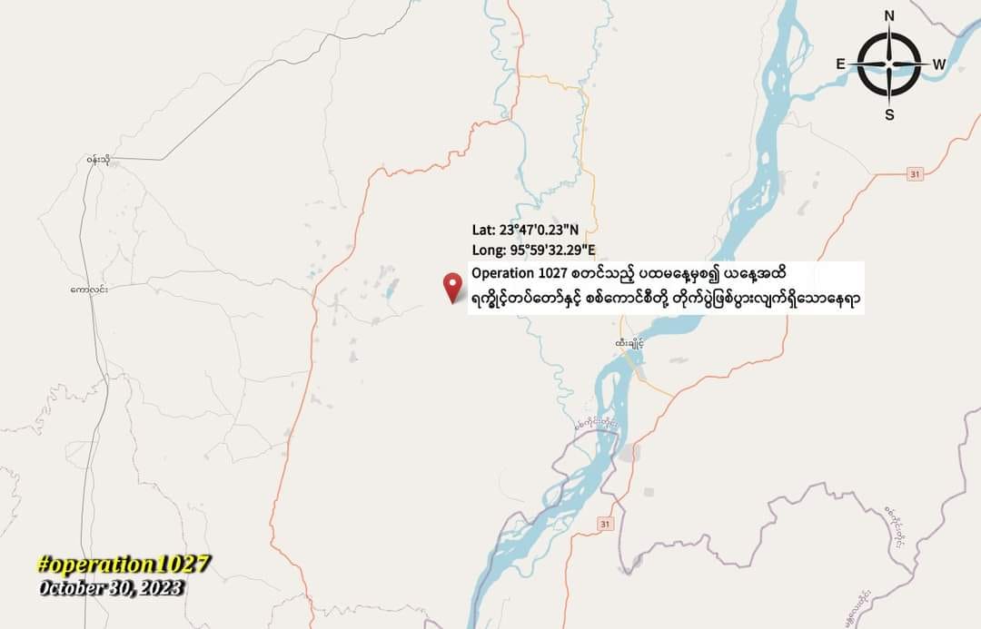 (AA ၊KIA ၊ PDF တပ်ဖွဲ့ဝင်အချို့ နှင့် တိုက်ပွဲဖြစ်ပွားရာ​​နေရာပြ​မြေပုံ။ ဓါတ်ပုံ-RFA ၊KIA)