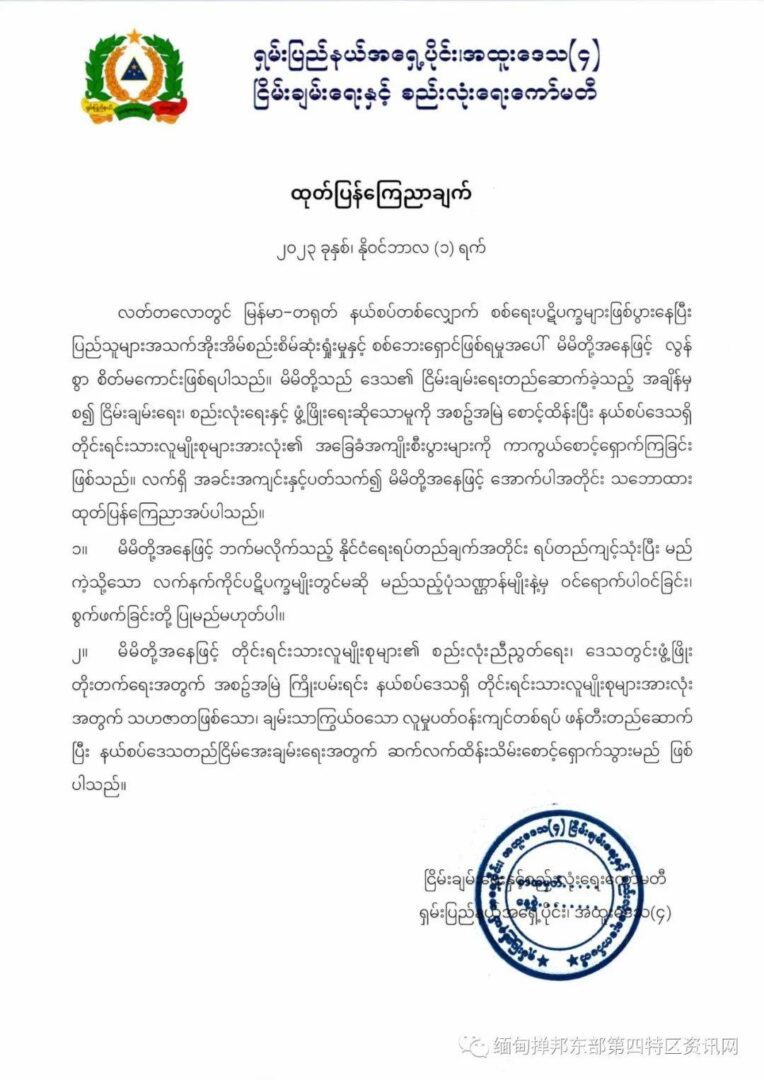 (မိုင်းလားဒေသ ငြိမ်းချမ်းရေး နှစ်(၃၀)ပြည့် စစ်ရေးပြအခမ်းအနား။ဓာတ်ပုံ - Myanmar Now)