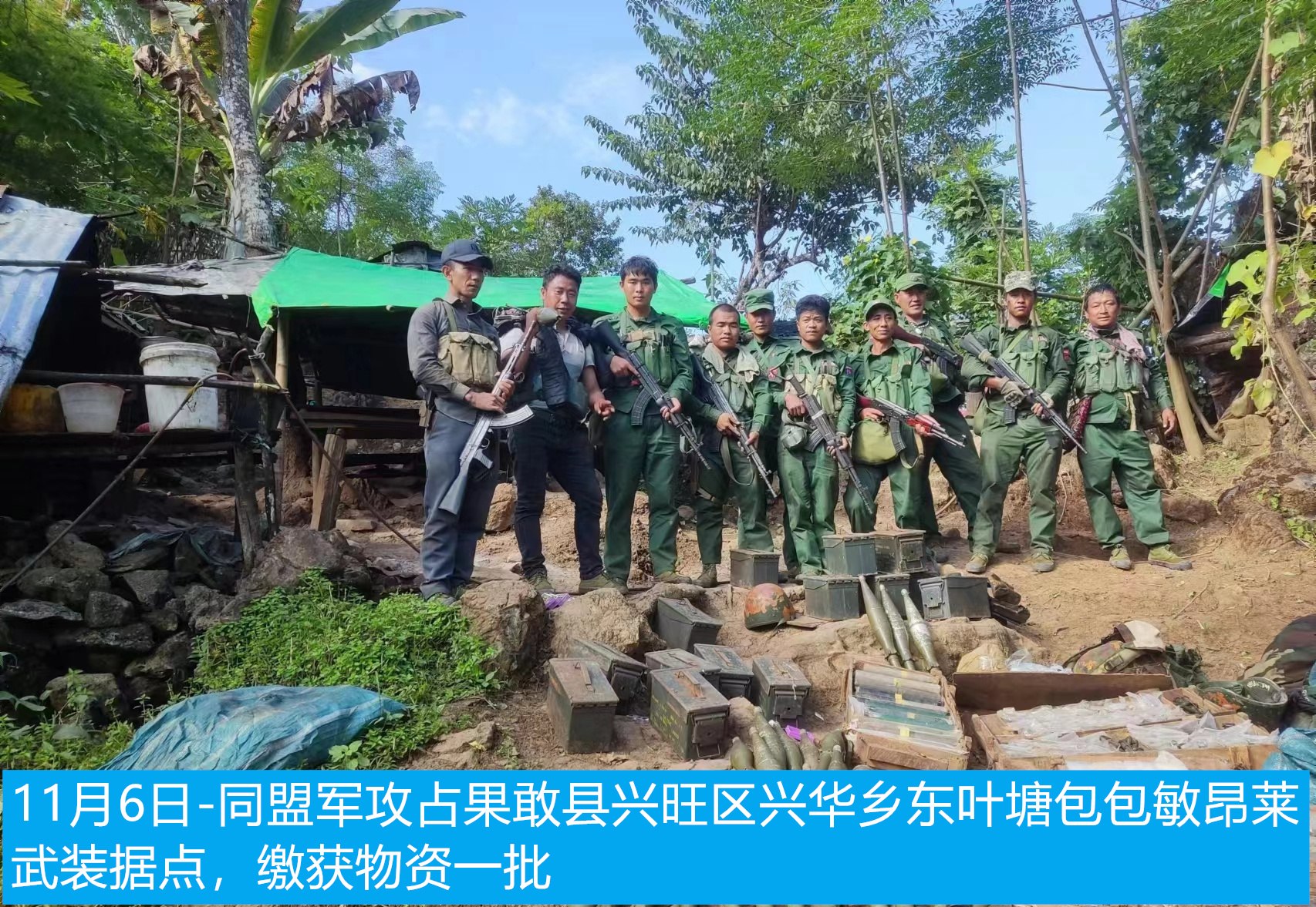 (စစ်ကောင်စီတပ်စခန်းတစ်ခုကို MNDAAက သိမ်းပိုက်ပြီးနောက် တွေ့ရစဥ်။ ဓာတ်ပုံ - The Kokang)