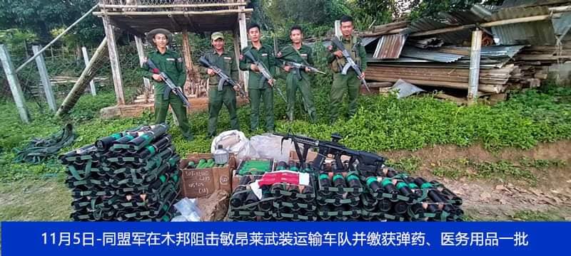 (MNDAA က နိုဝင်ဘာ ၅ ရက်တွင် စစ်ကောင်စီတပ်၏ တုံရှမ်ထုံ တာကန်ထန်စခန်း နှင့် စစ်တပ်ယာဥ်တန်းကိုကြားဖြတ်တိုက်ခိုကပြီးနောက်သိမ်းဆည်းရရှိသော လက်နက်ခဲယမ်းများ။ဓါတ်ပုံ-The Kokang)