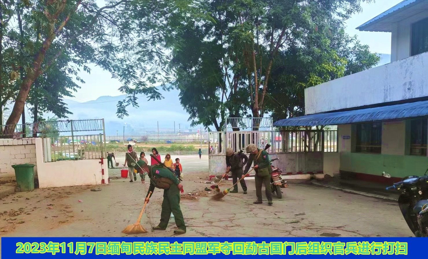 နိုဝင်ဘာလ ၇ ရက်နေ့ မုံးကိုးနယ်စပ်ဂိတ်ကိုပြန်လည်သိမ်းယူပြီးနောက် သန့်ရှင်းရေးလုပ်နေကြပုံ