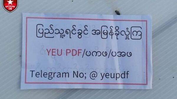 ရေဦးမြို့ပေါ်ရှိ စစ်ကောင်စီတပ်သားများထံသို့ အလင်းဝင်ရန်တိုက်တွန်းစာများ ဒရုန်းဖြင့် ကြဲချ