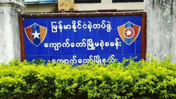 ကျောက်တော်တွင်စစ်​ကောင်စီရဲ ၆ ဦး AA ထံ လက်နက်ချ အလင်းဝင်