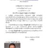 ဖမ်းမိထားသည့်လေယာဉ်မှူး ဗိုလ်မှူးခိုင်သန့်မိုးအား ဥပဒေနှင့်အညီအရေးယူမည်ဟု ကရင်နီပြည် ကြားကာလအုပ်ချုပ်ရေးကောင်စီ ထုတ်ပြန်