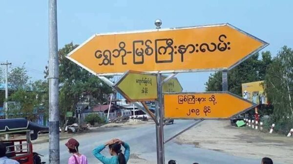 ရွှေဘို - ကျောက်မြောင်းလမ်းပေါ် မြစ်ကြီးနားလမ်းဆုံတစ်နေရာအား တွေ့ရစဥ်။ ဓာတ်ပုံ-Cj