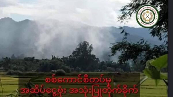 (နမ့်ခမ်းမြို့နယ်တွင် စစ်ကောင်စီက အဆိပ်ငွေ့ဗုံးဖြင့် တိုက်ခိုက်နေသည်ကို TNLAက မှတ်တမ်းတင်ထားစဉ်။ ဓာတ်ပုံ - TNLA)