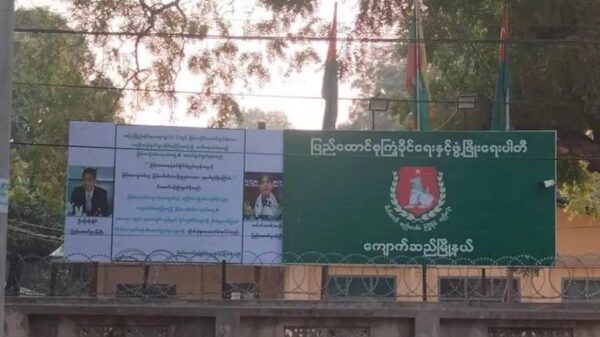 (ဗုံးပစ်ခံရသော ကျောက်ဆည် ပြည်ခိုင်ဖြိုးရုံးအား ယမန်နှစ်အတွင်းက တွေ့ရစဥ်။ ဓာတ်ပုံ-ကျောက်ဆည်ပြည်ခိုင်ဖြိုးပါတီ)