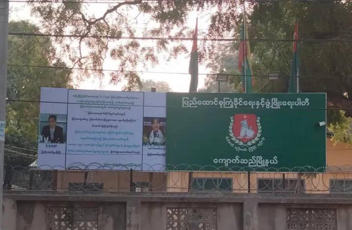 (ဗုံးပစ်ခံရသော ကျောက်ဆည် ပြည်ခိုင်ဖြိုးရုံးအား ယမန်နှစ်အတွင်းက တွေ့ရစဥ်။ ဓာတ်ပုံ-ကျောက်ဆည်ပြည်ခိုင်ဖြိုးပါတီ)