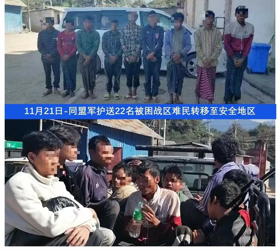 (ရပ်​ဝေးမှ အလုပ်လာ​သောအလုပ်သမားများကို MNDAA က ​ဘေးလွတ်ရာ​နေရာသို့ပို့​ဆောင်စဥ်။ ဓါတ်ပုံ-The Kokang)